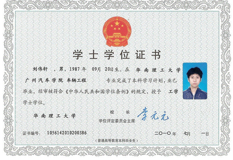 北京学位学士证书制作