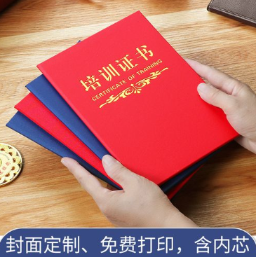 北京培训证书制作